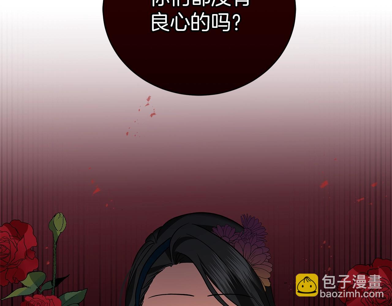 第18话 可恶的人(1/4)-第18话