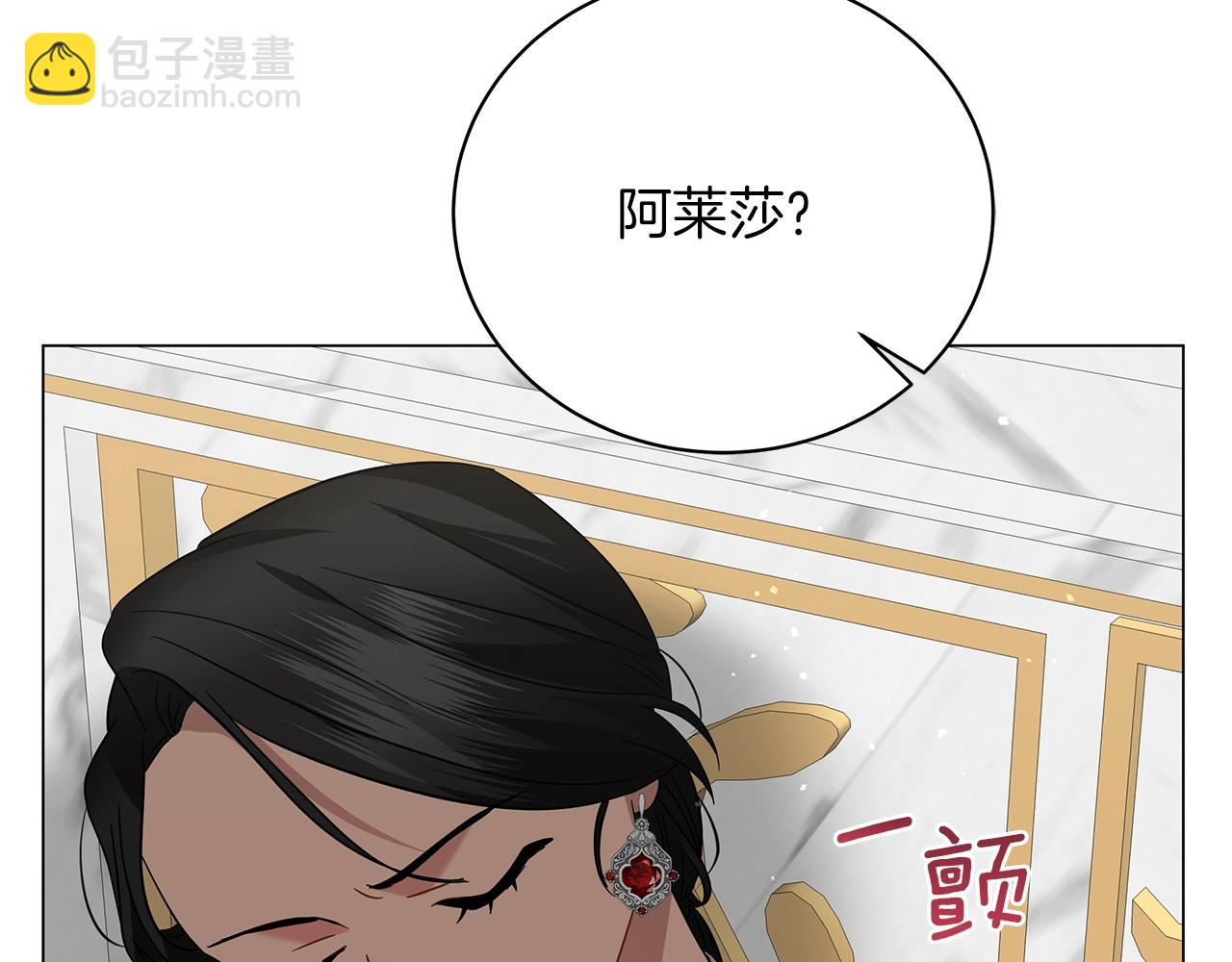 第20话 他想约我？(1/5)-第20话