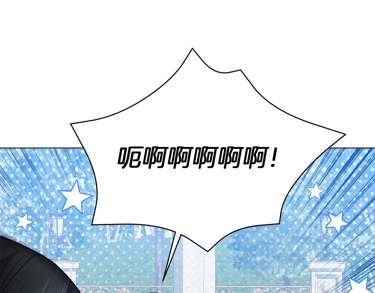 第20话 他想约我？(1/5)-第20话