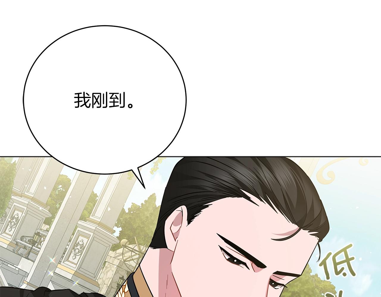 第20话 他想约我？(1/5)-第20话
