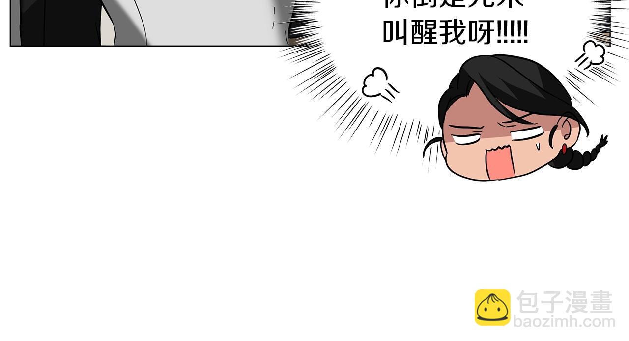 第20话 他想约我？(1/5)-第20话