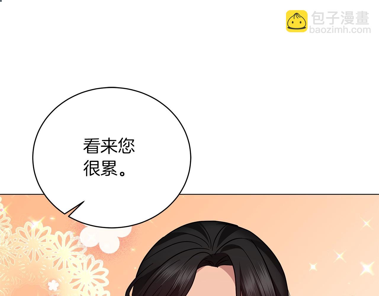 第20话 他想约我？(1/5)-第20话