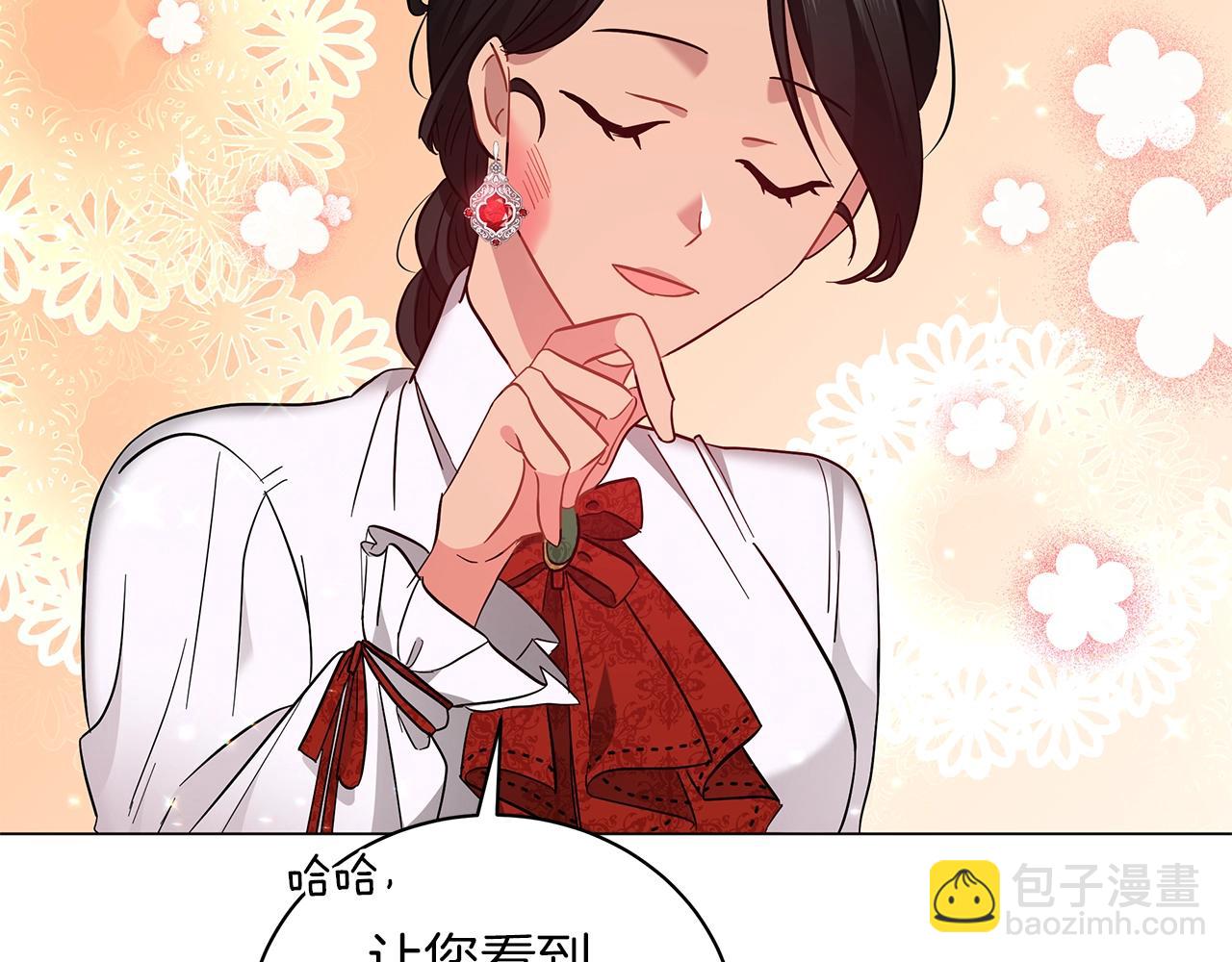第20话 他想约我？(1/5)-第20话
