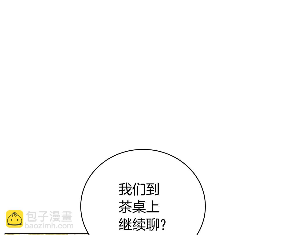 第20话 他想约我？(1/5)-第20话