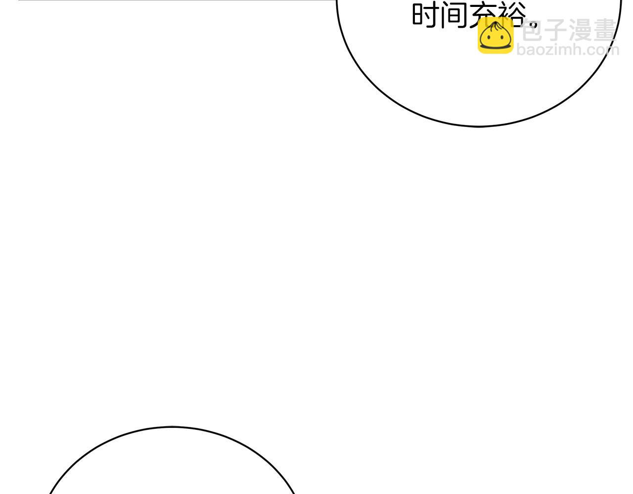 第20话 他想约我？(1/5)-第20话