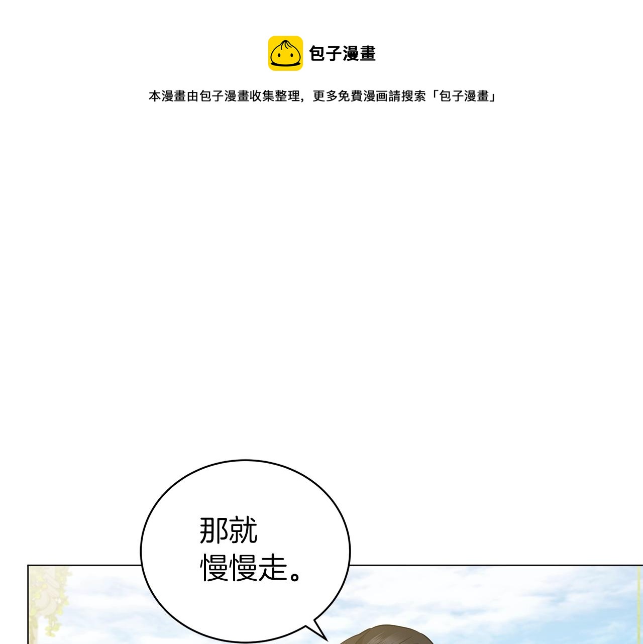 第22话 夺回我的东西！(1/5)-第22话