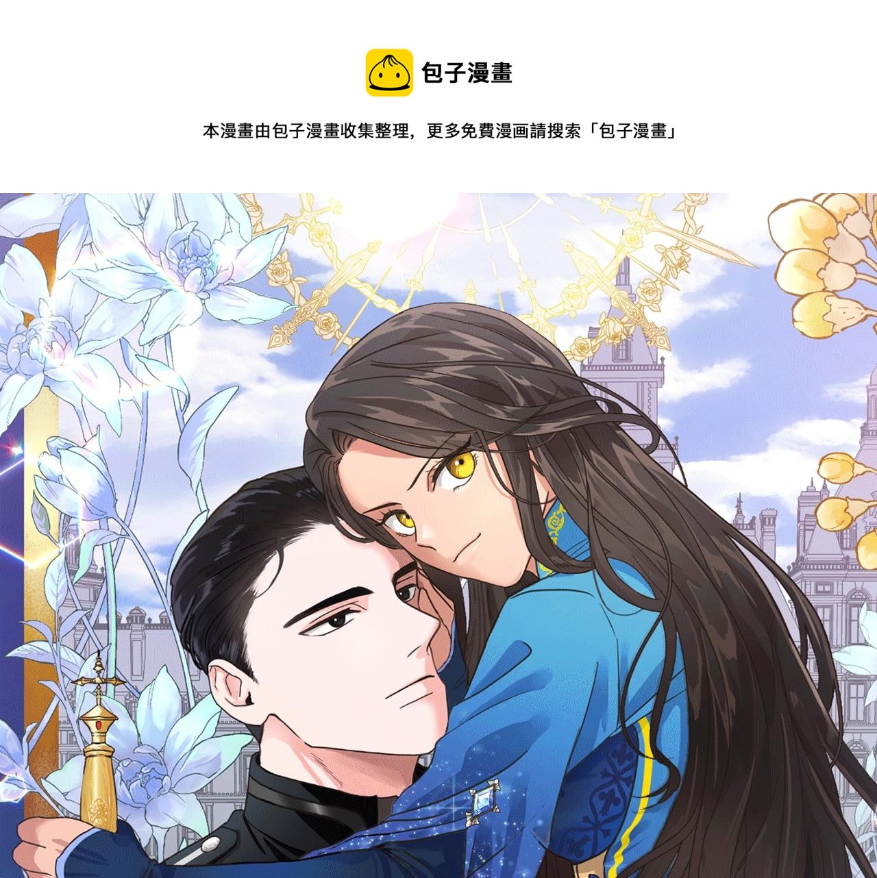 第24话 被诅咒的钢笔(1/3)-第24话