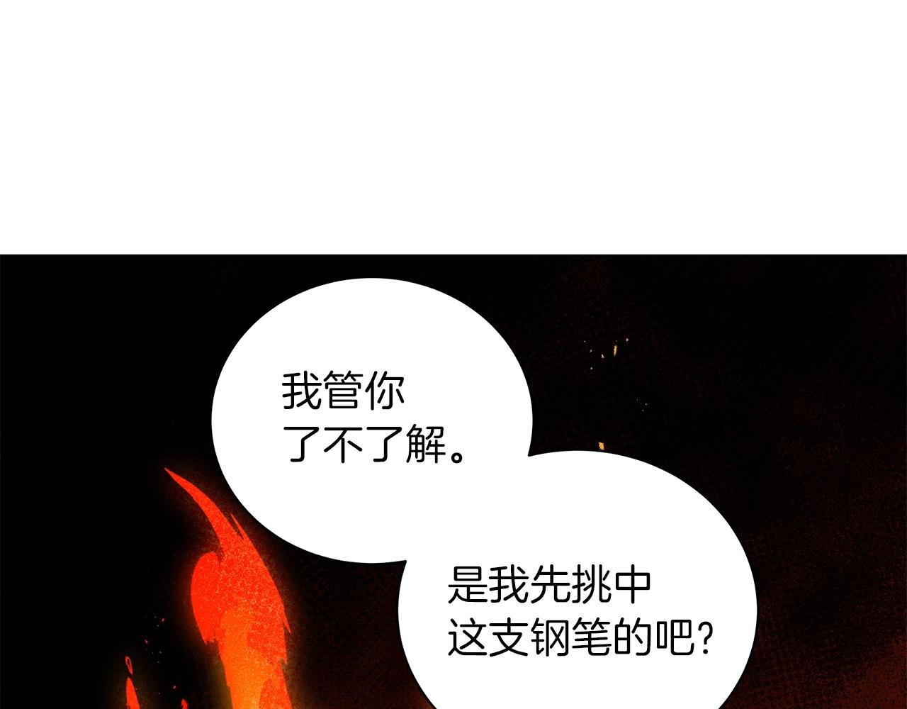 第24话 被诅咒的钢笔(1/3)-第24话