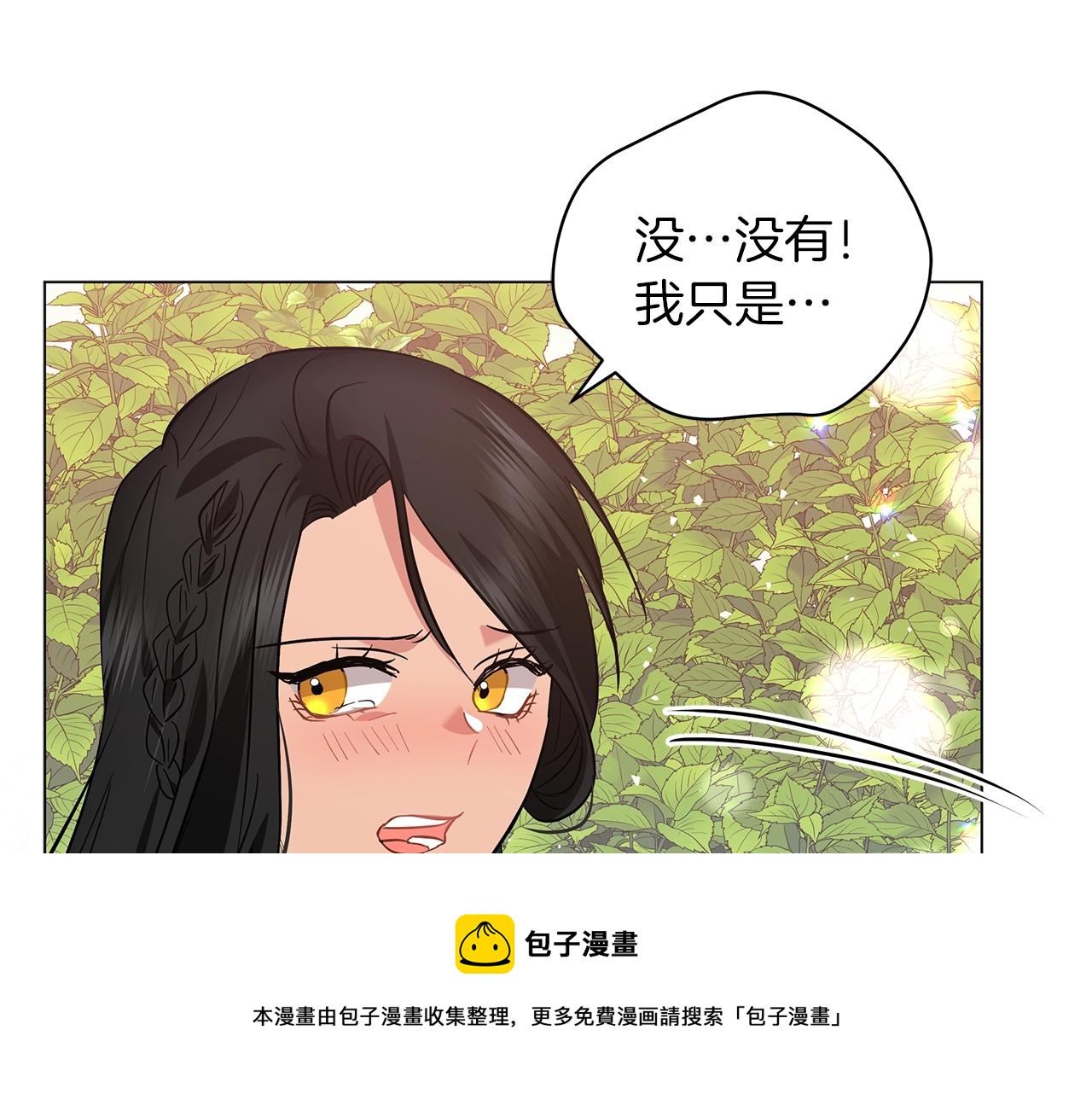 第28话 谁惹哭你了？(1/5)-第28话