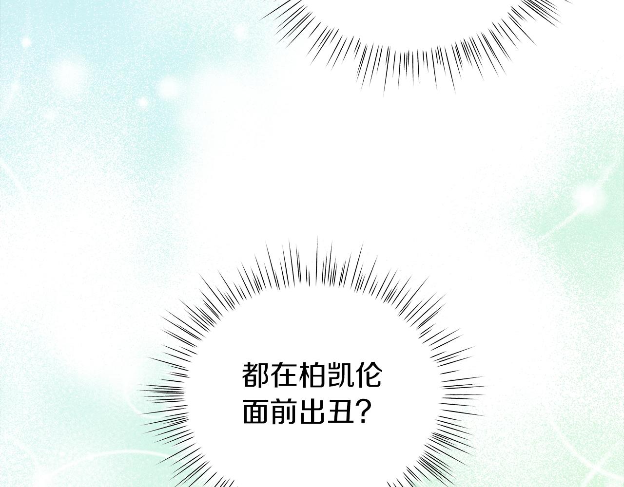 第28话 谁惹哭你了？(1/5)-第28话