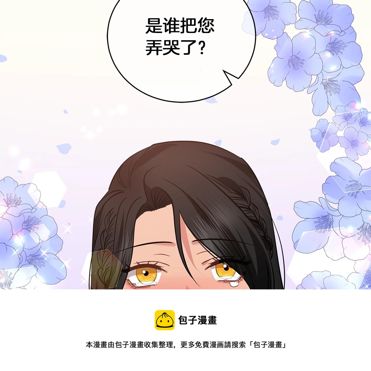 第28话 谁惹哭你了？(1/5)-第28话