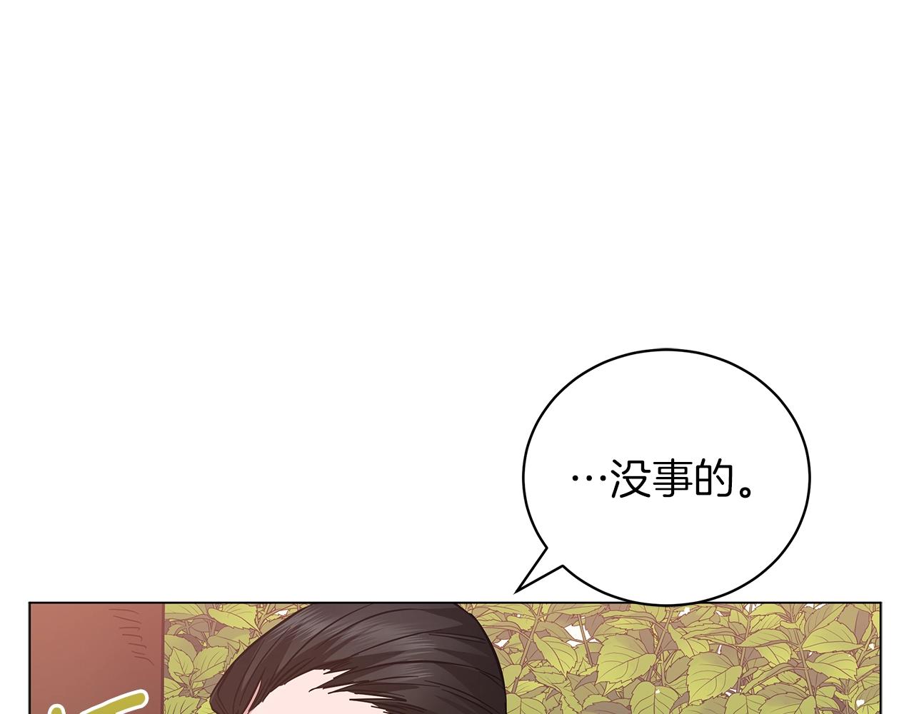 第28话 谁惹哭你了？(1/5)-第28话