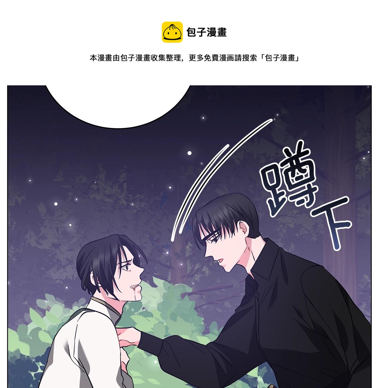 第30话 礼仪课(1/5)-第30话