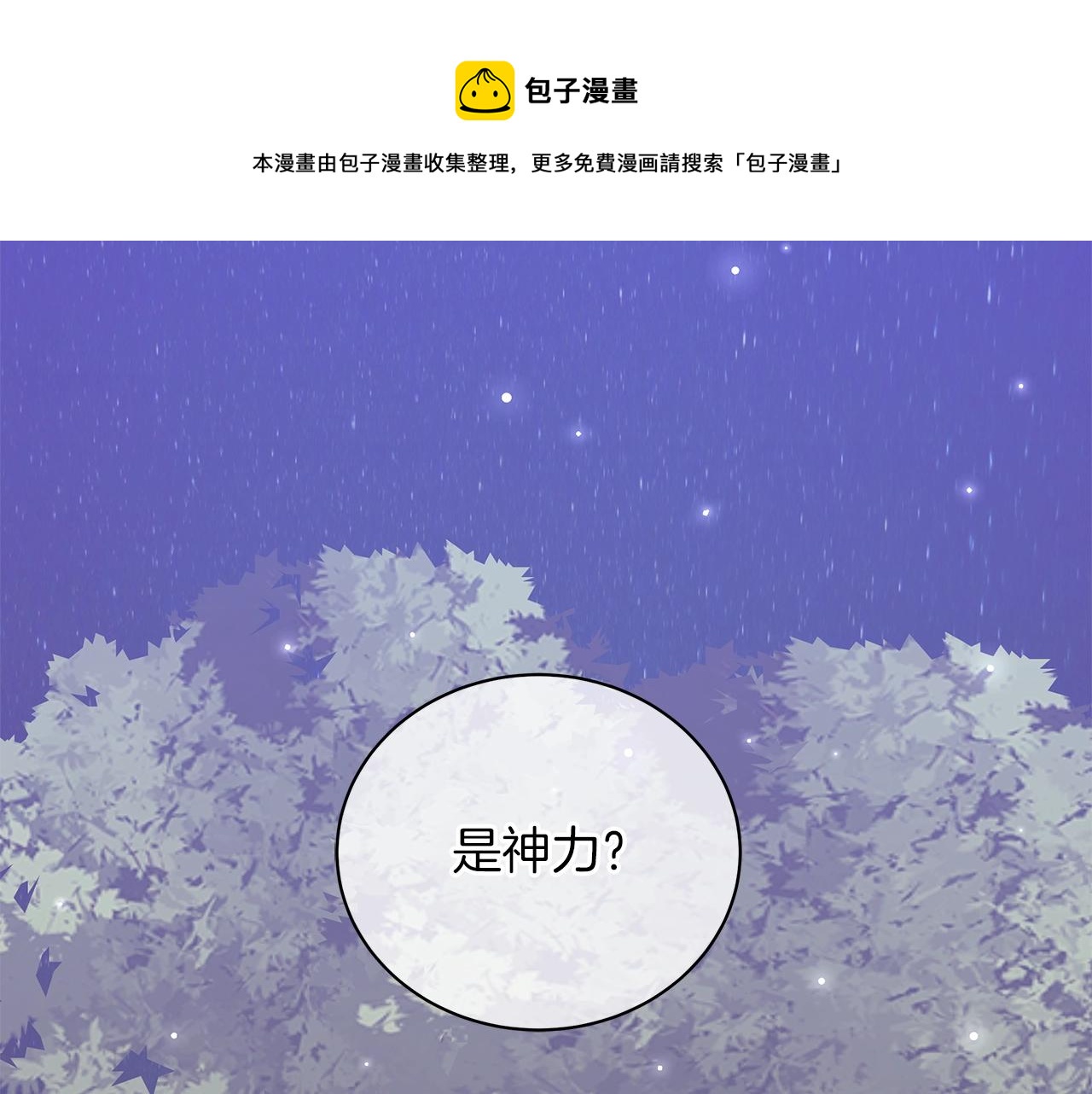 第30话 礼仪课(1/5)-第30话