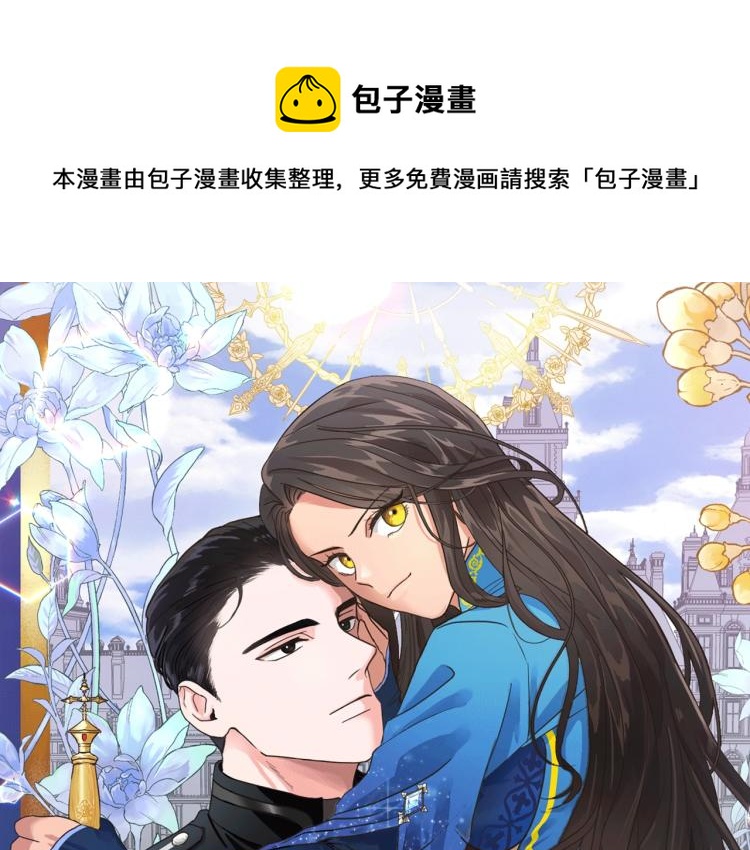 第4话 美男驾到！(1/4)-第4话