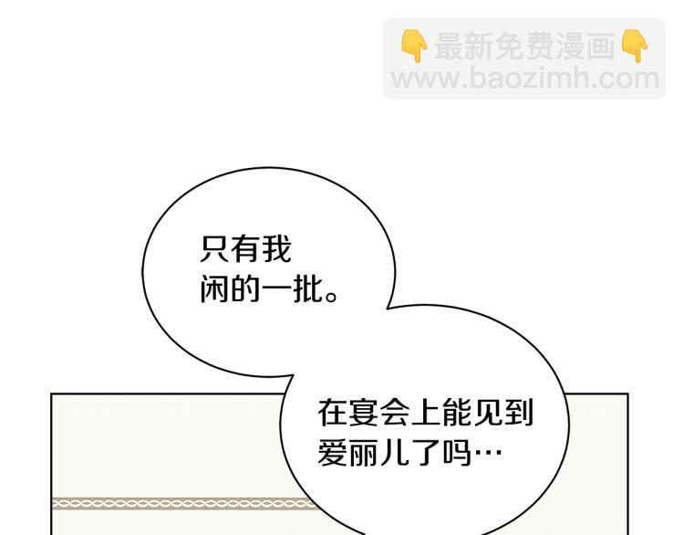 第4话 美男驾到！(1/4)-第4话