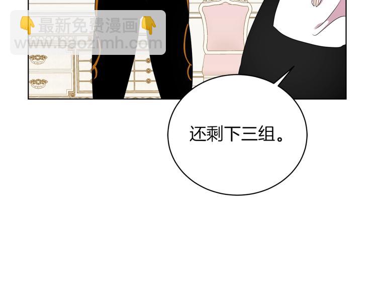 第4话 美男驾到！(1/4)-第4话