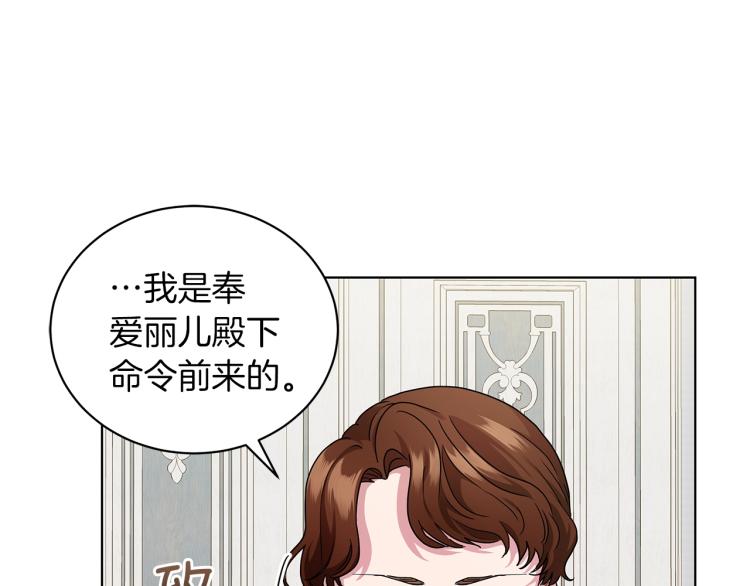 第4话 美男驾到！(1/4)-第4话