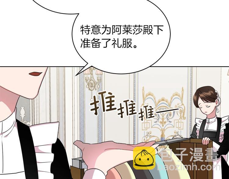 第4话 美男驾到！(1/4)-第4话