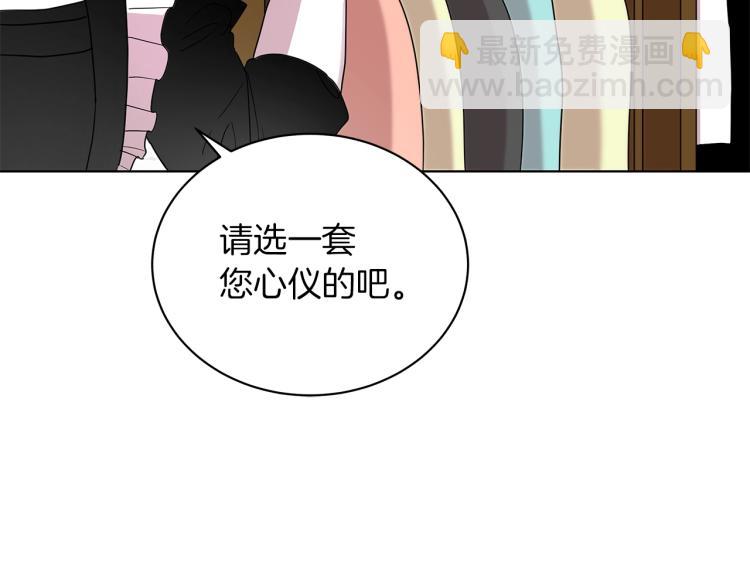 第4话 美男驾到！(1/4)-第4话
