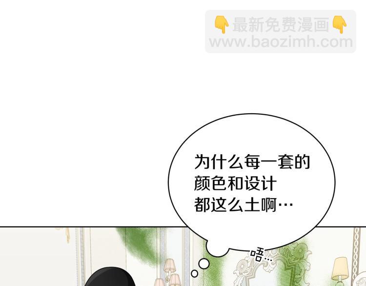 第4话 美男驾到！(1/4)-第4话