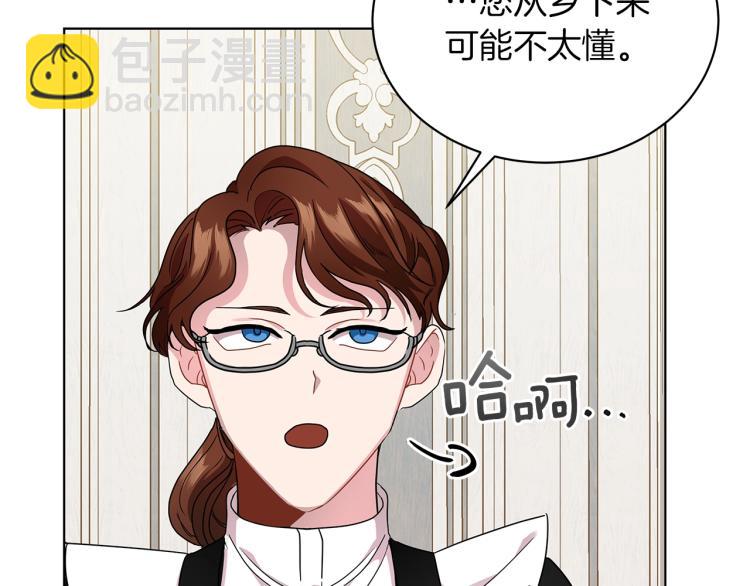 第4话 美男驾到！(1/4)-第4话