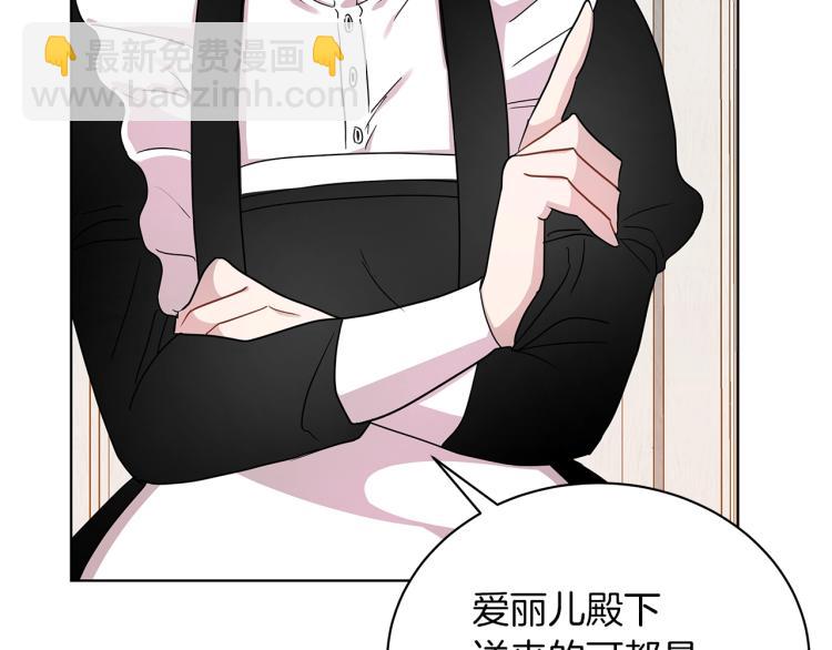 第4话 美男驾到！(1/4)-第4话