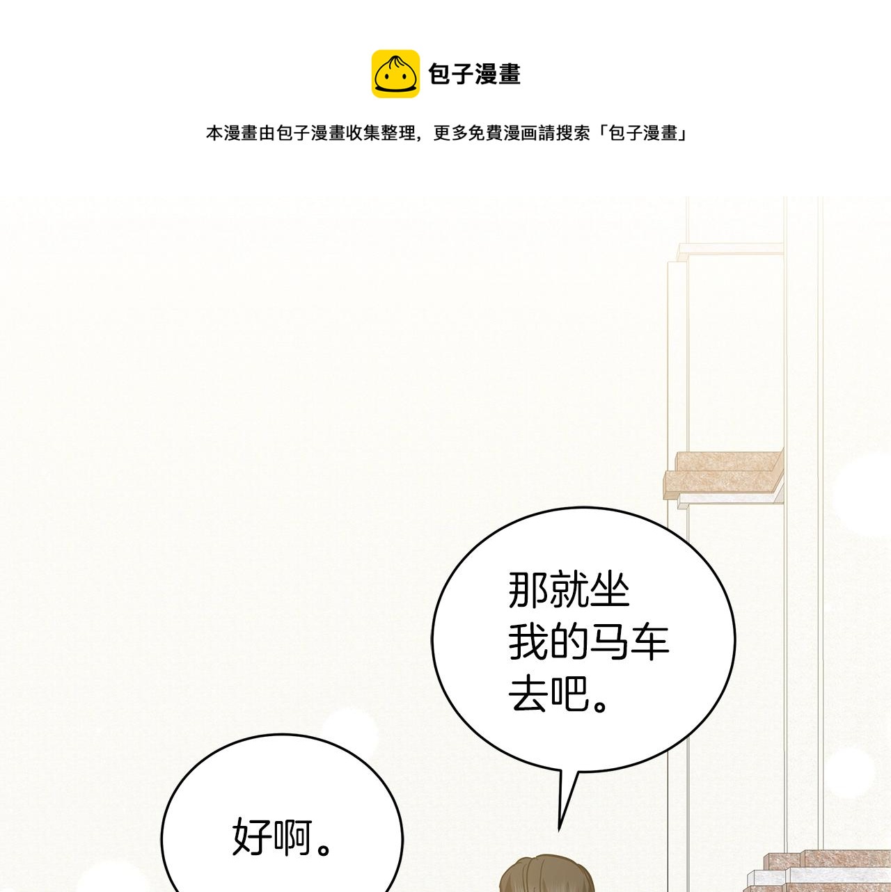 第32话 我们的关系(1/6)-第32话