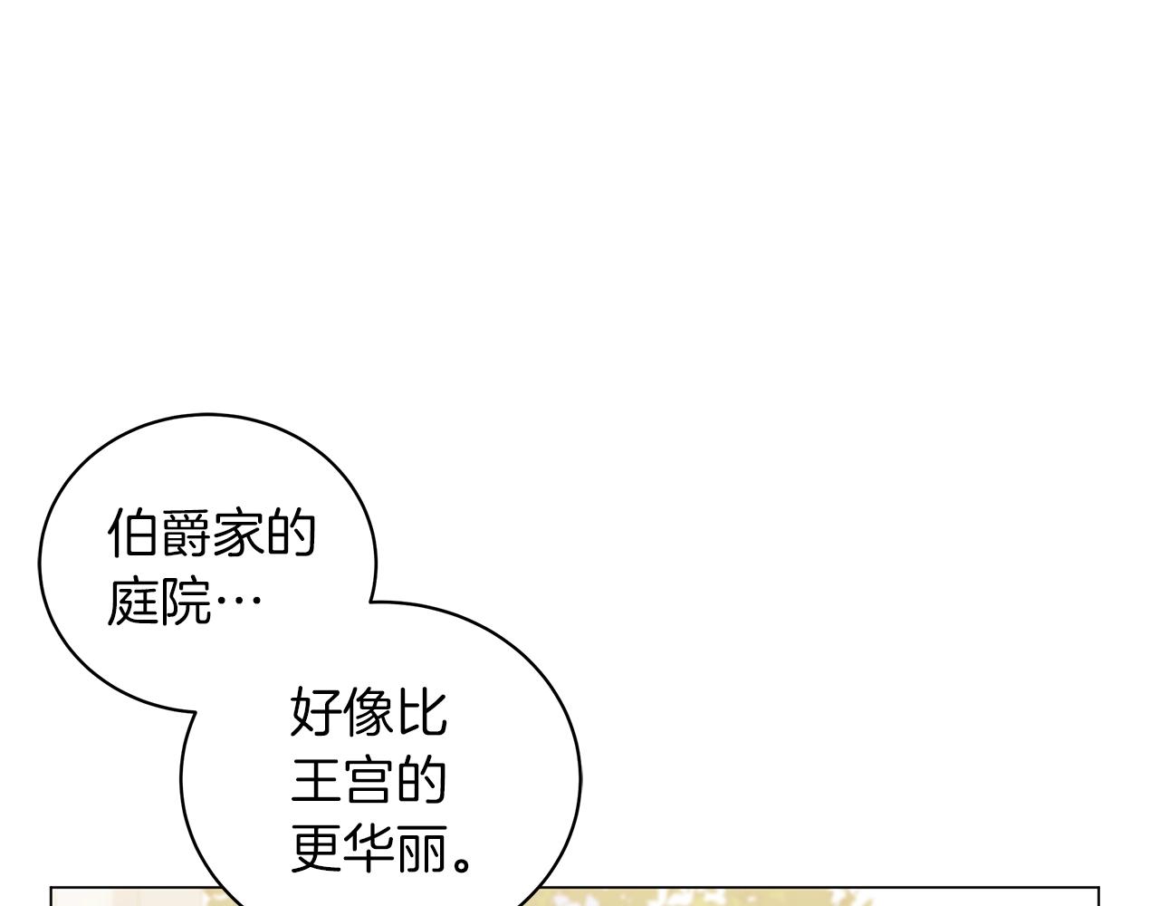第32话 我们的关系(1/6)-第32话