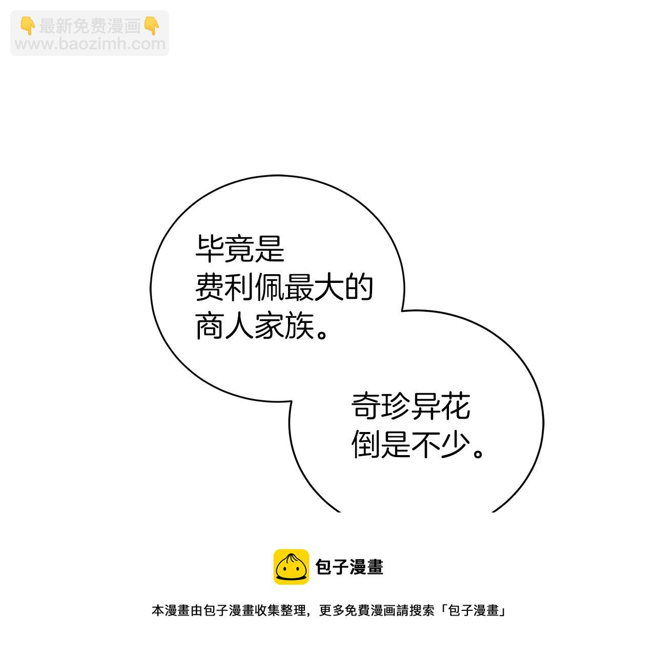 第32话 我们的关系(1/6)-第32话