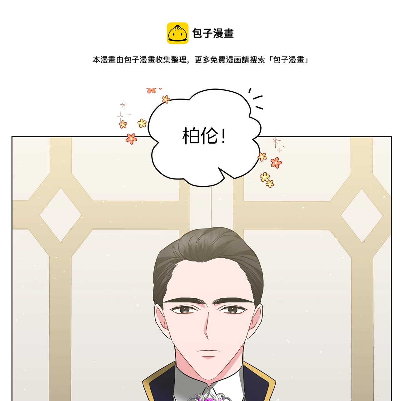 第34话 害羞(1/5)-第34话