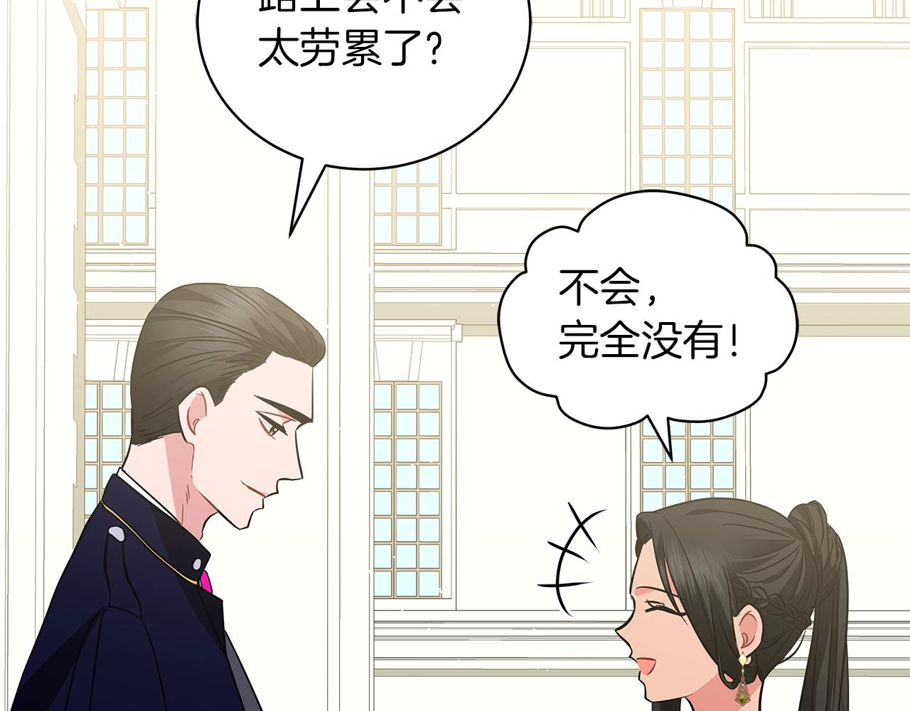 第34话 害羞(1/5)-第34话