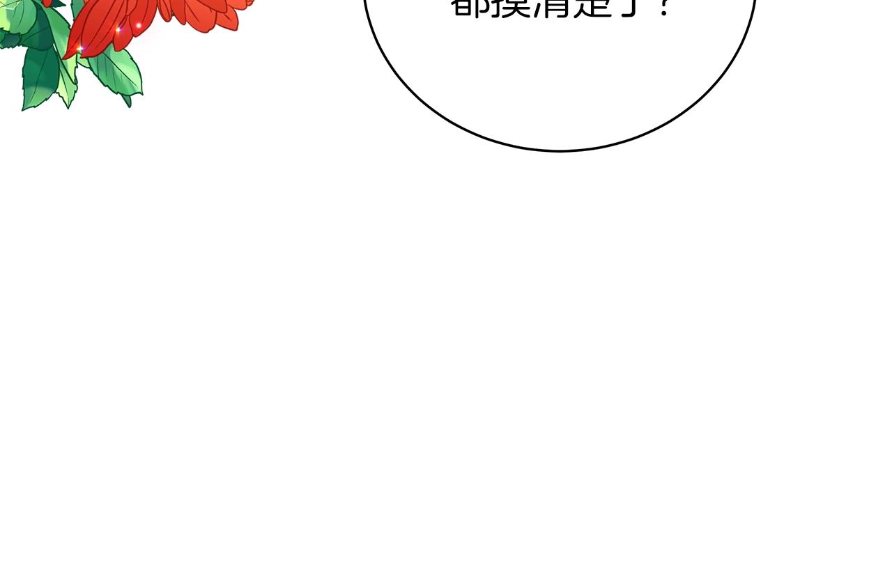 第34话 害羞(1/5)-第34话
