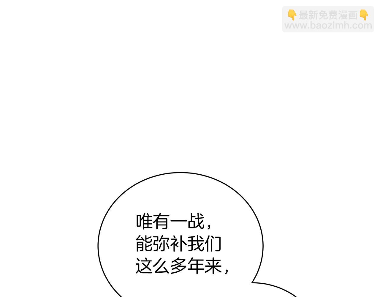 第36话 宣战(1/5)-第36话