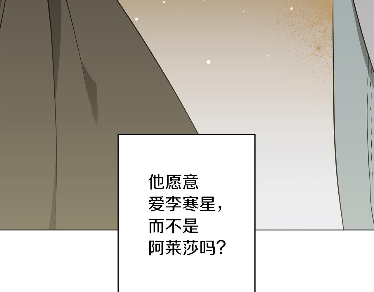 第42话 爱情的弱者(1/5)-第42话