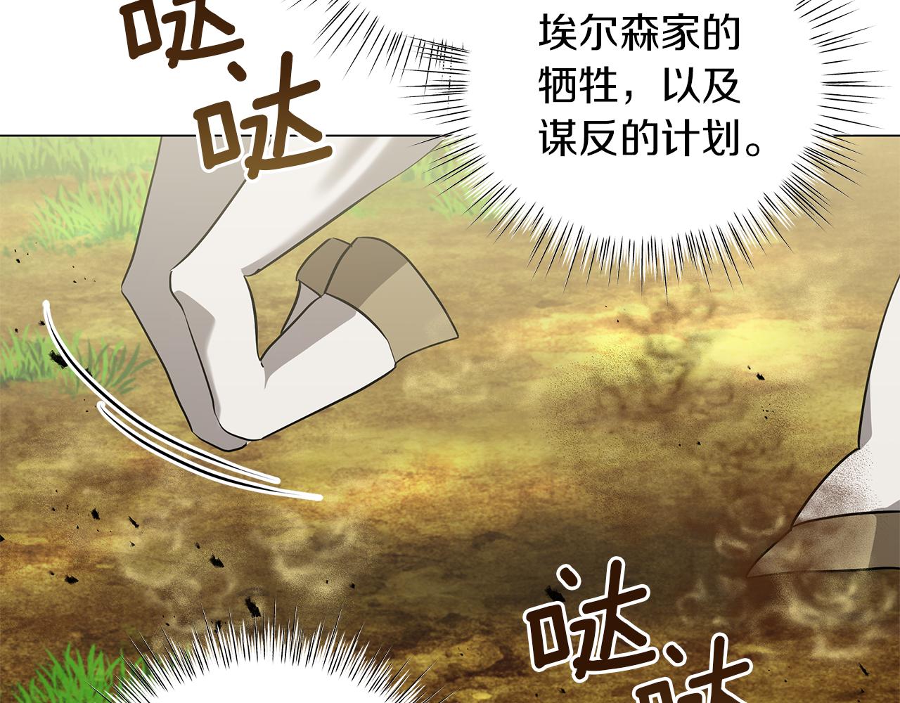 第42话 爱情的弱者(1/5)-第42话