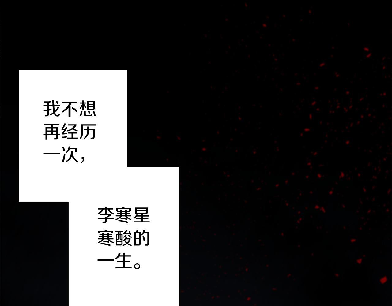 第42话 爱情的弱者(1/5)-第42话