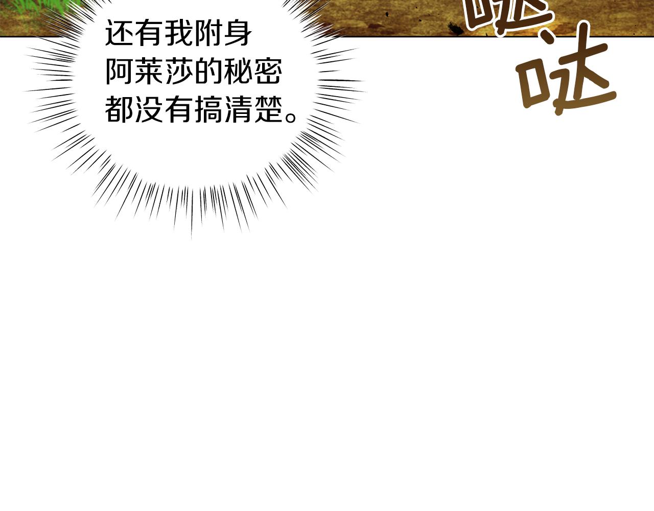 第42话 爱情的弱者(1/5)-第42话