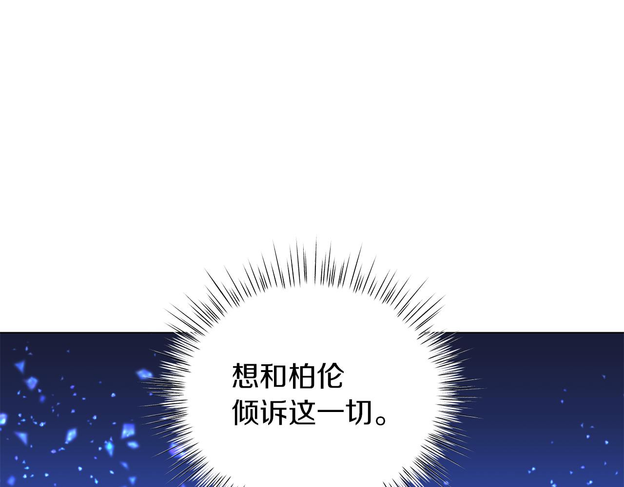 第42话 爱情的弱者(1/5)-第42话