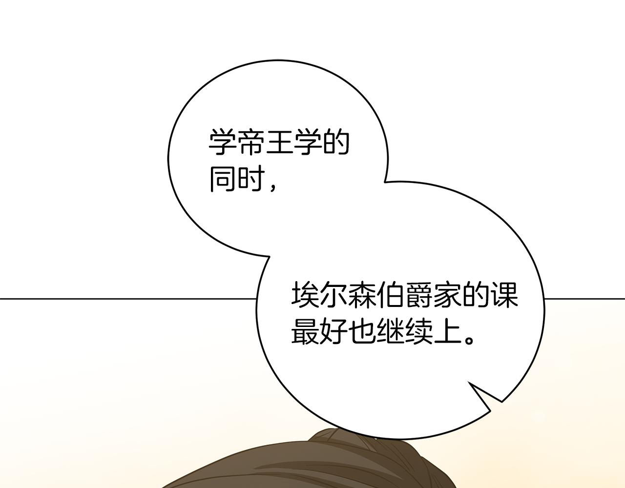 第44话 不要逃避(1/6)-第44话