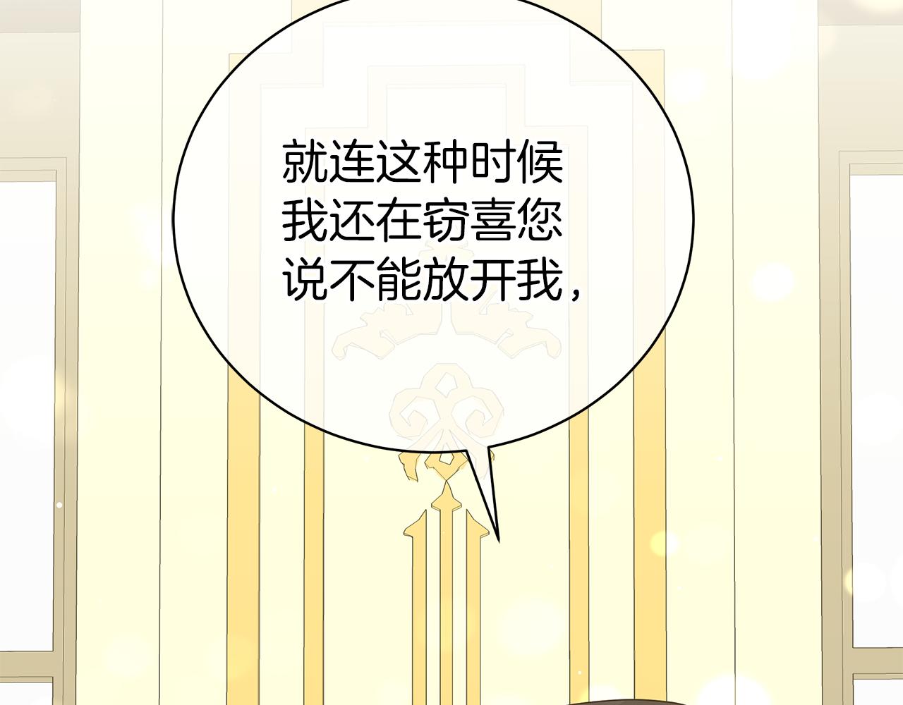 第46话 唯一的挚爱(1/5)-第46话