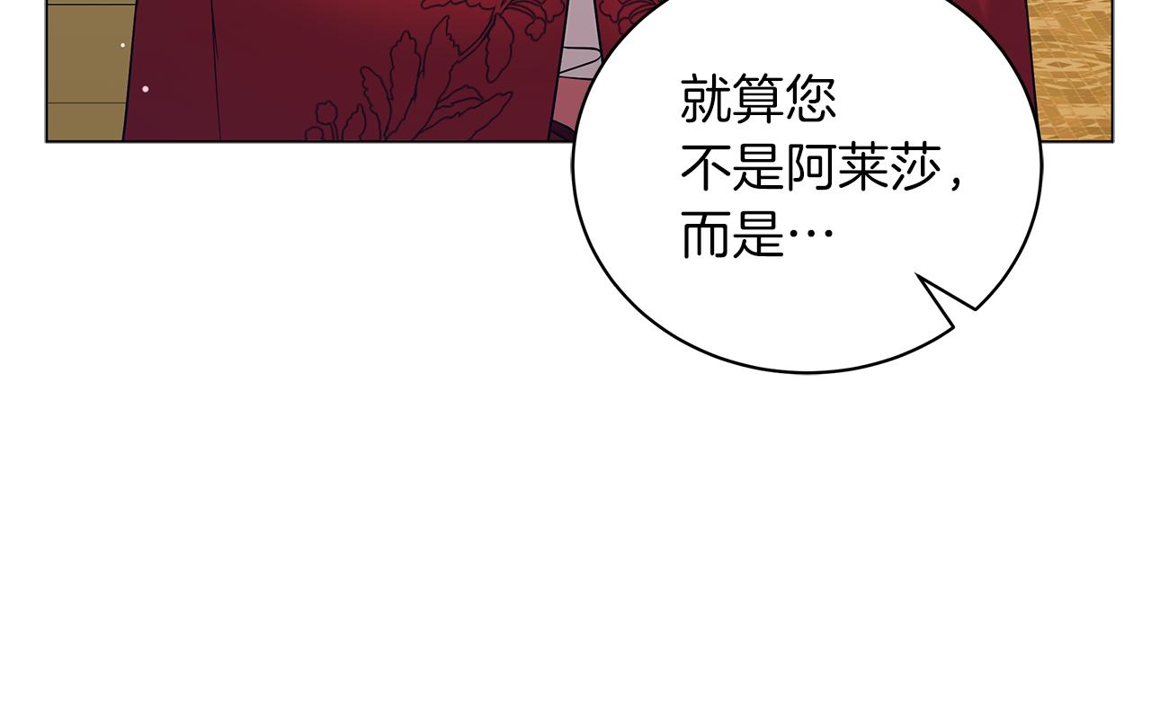第46话 唯一的挚爱(1/5)-第46话