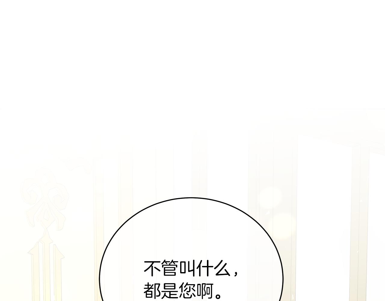 第46话 唯一的挚爱(1/5)-第46话