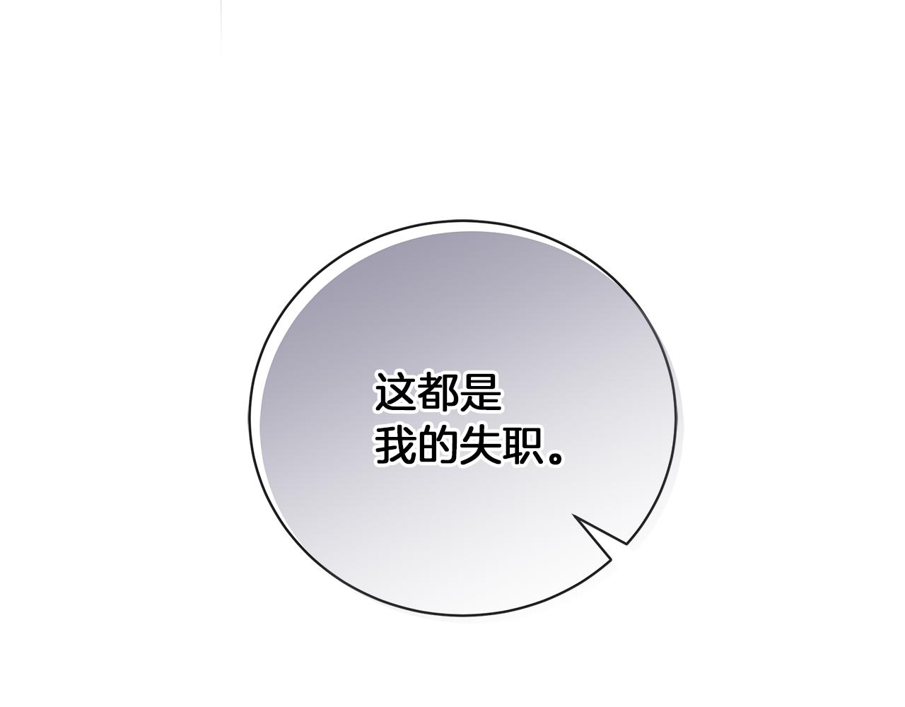第52话 生存法则(1/5)-第52话