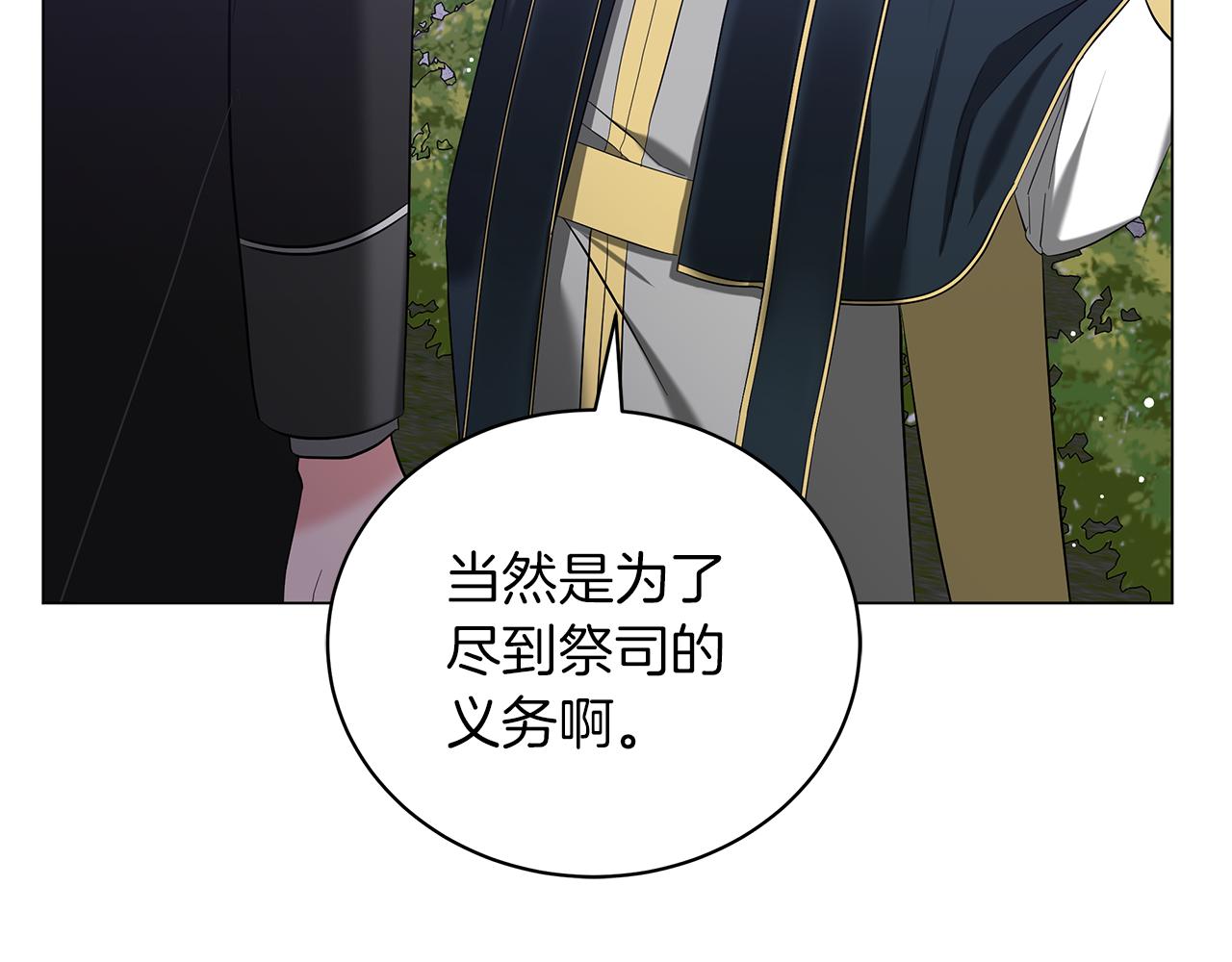 第54话 唯一的血亲(1/6)-第54话