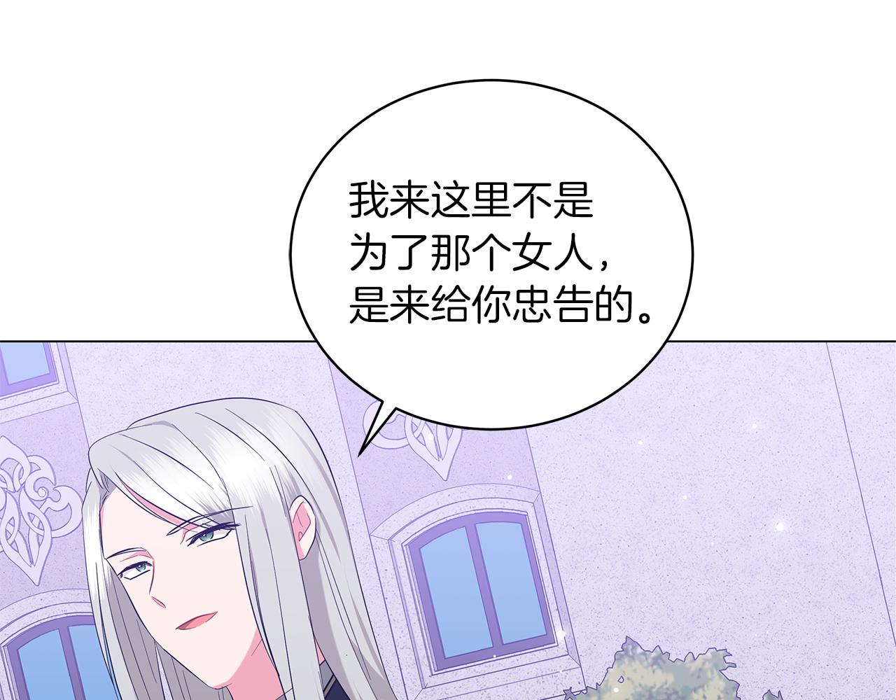 第54话 唯一的血亲(1/6)-第54话