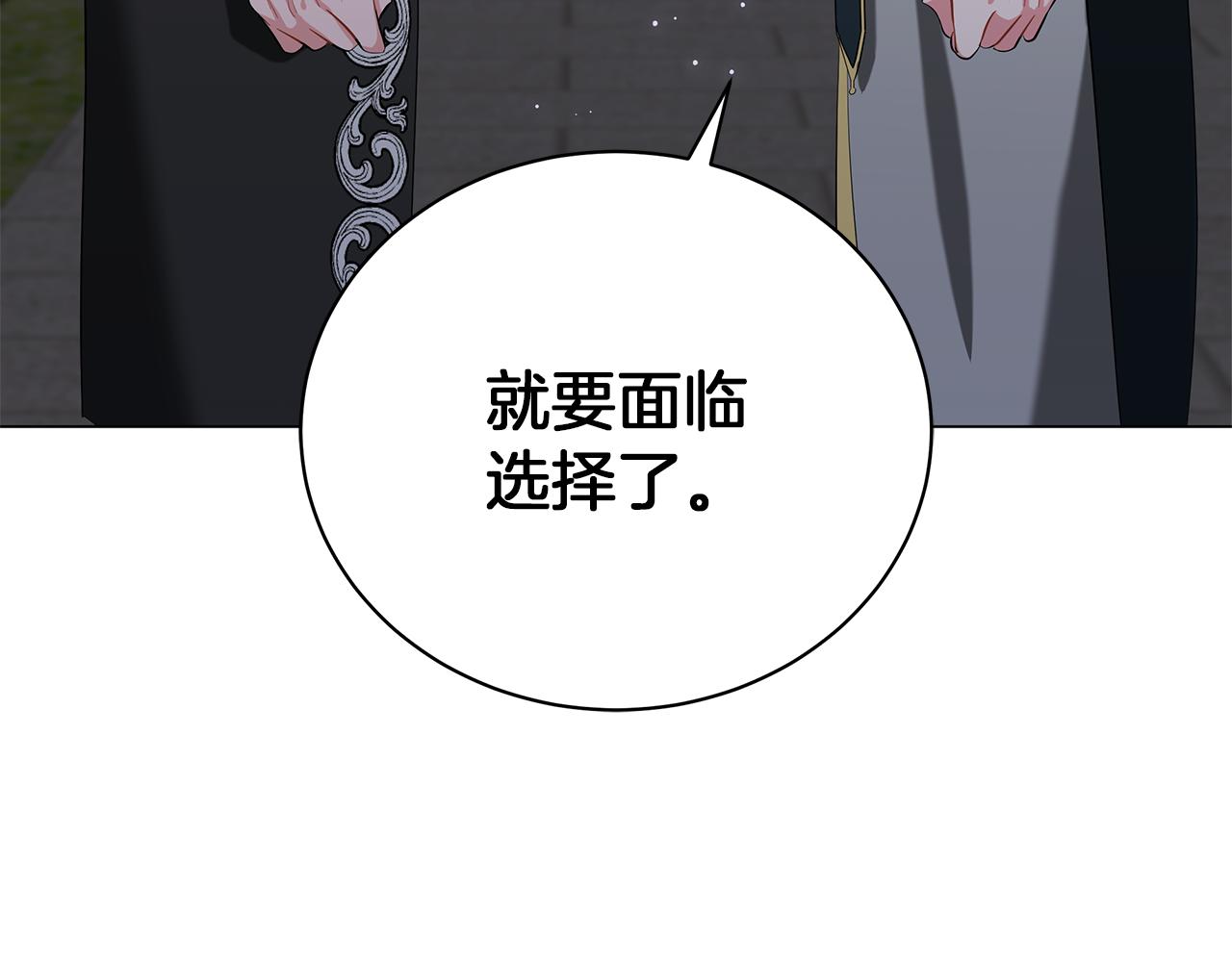第54话 唯一的血亲(1/6)-第54话