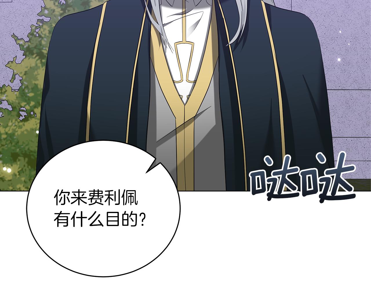 第54话 唯一的血亲(1/6)-第54话