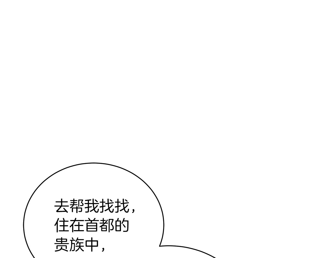 第56话 花园相遇(1/7)-第56话