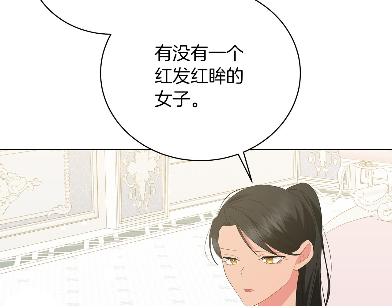 第56话 花园相遇(1/7)-第56话